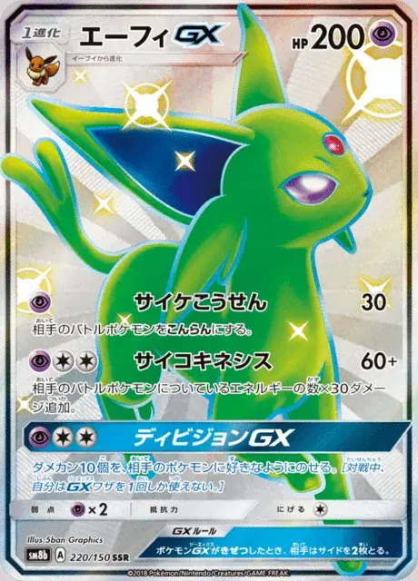 Psiana GX