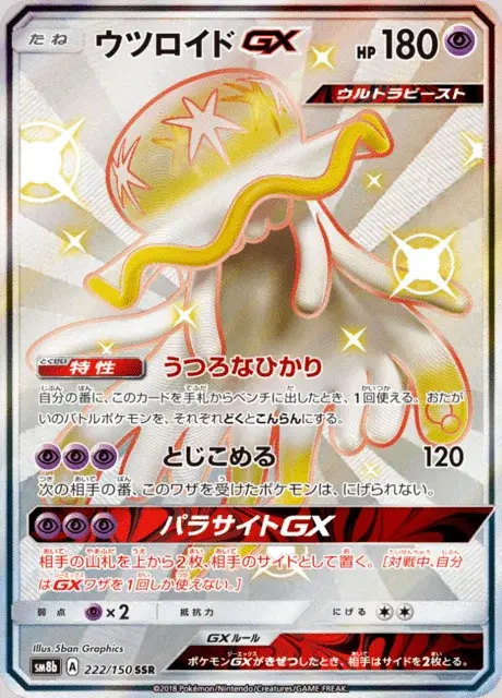 Anego GX