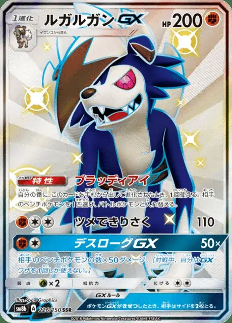 Wolwerock GX