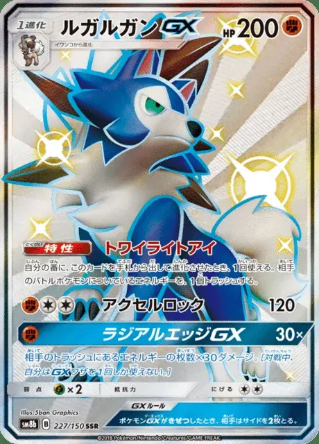 Wolwerock GX