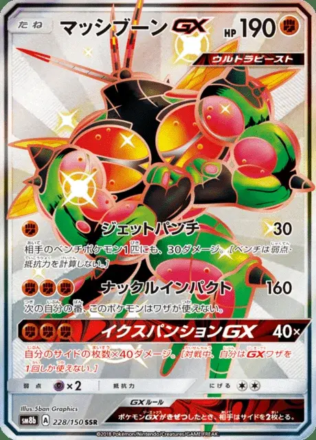Masskito GX