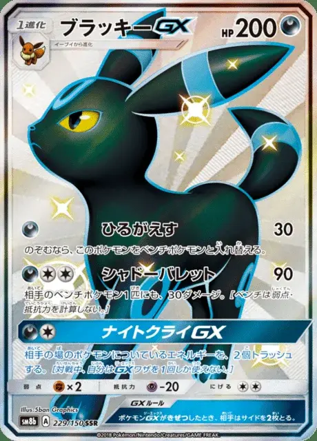 Nachtara GX