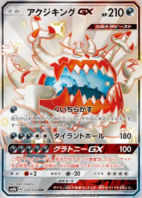 Schlingking GX