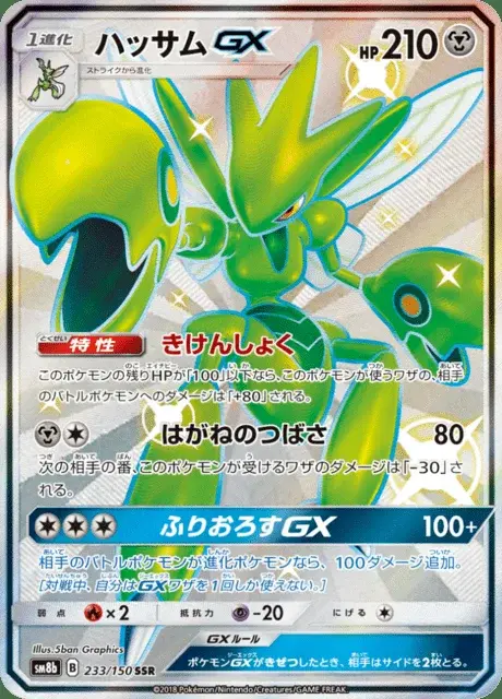 Scherox GX
