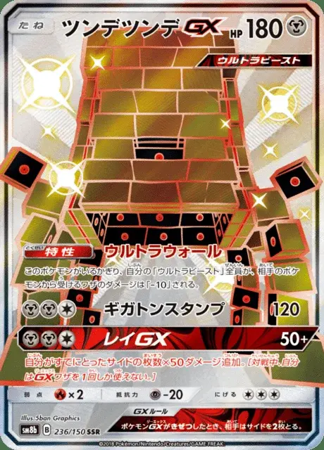 Muramura GX