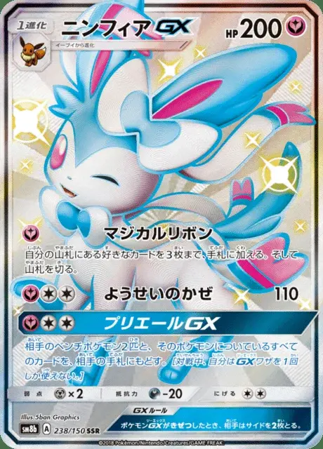 Feelinara GX