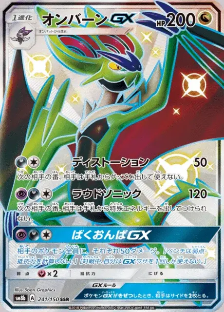 UHaFnir GX