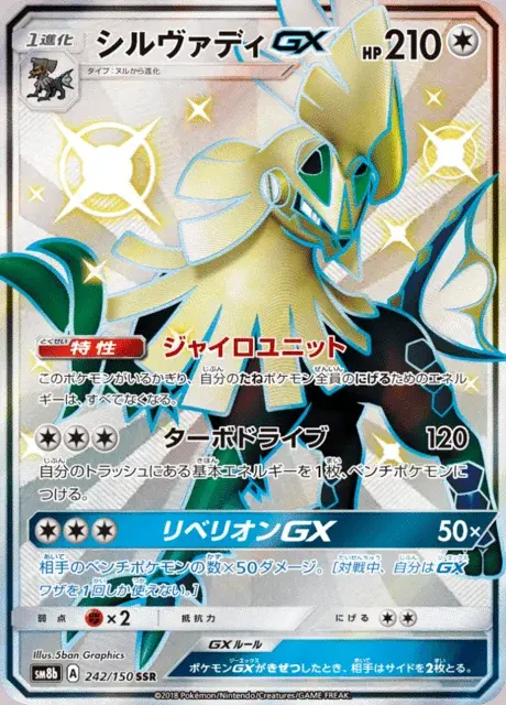 Amigento GX