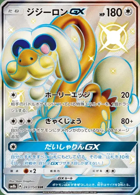 Sen-Long GX