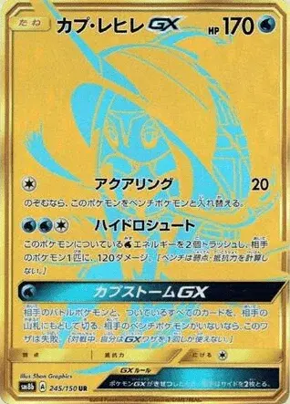 Kapu-Kime-GX