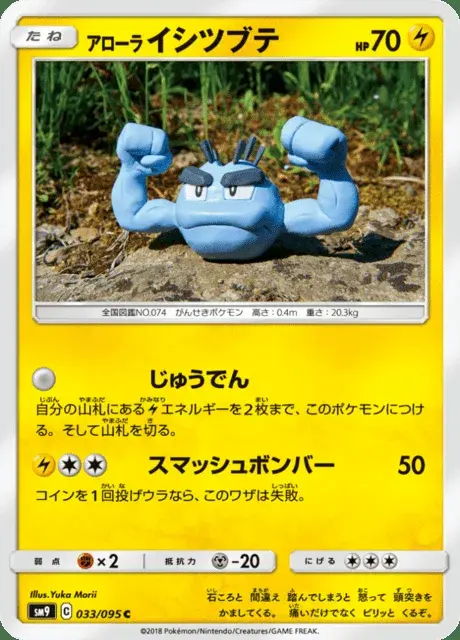 Alola-Kleinstein