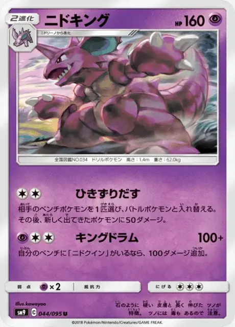 Nidoking