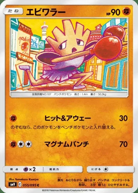 Nockchan