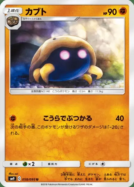 Kabuto