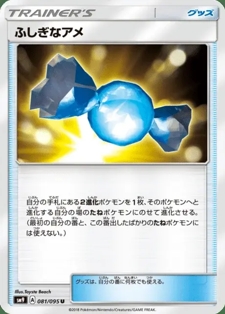 Sonderbonbon
