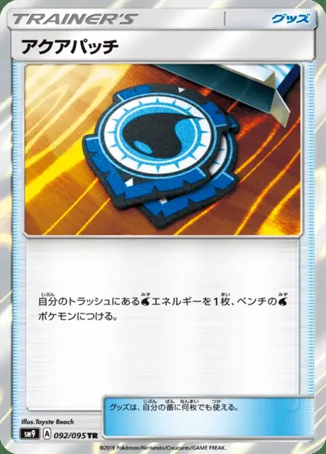 Wasserpflaster