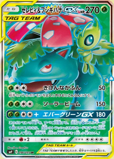 Celebi & Bisaflor GX