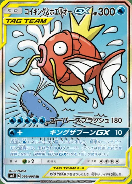 Karpador & Wailord GX