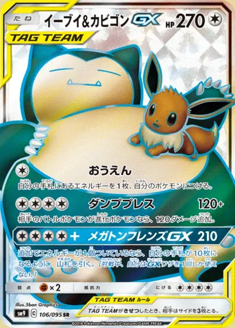 Evoli & Relaxo GX
