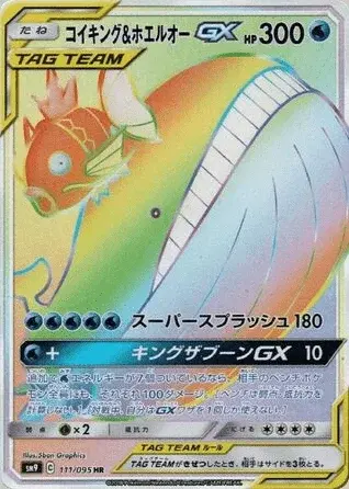 Karpador-TAG TEAM-GX