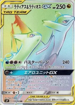 Latias-TAG TEAM-GX