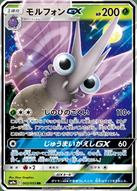 Omot GX
