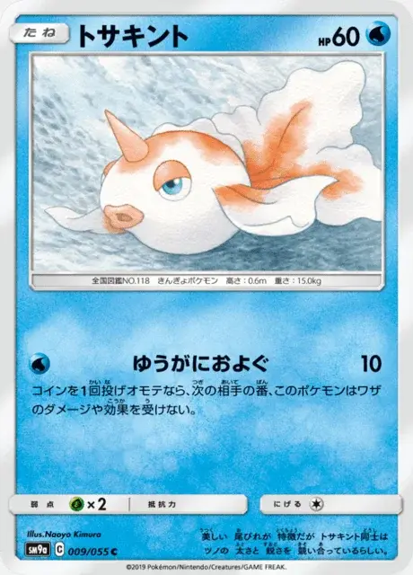 Goldini