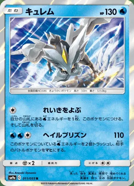 Kyurem