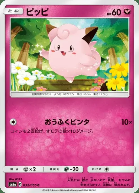 Piepi