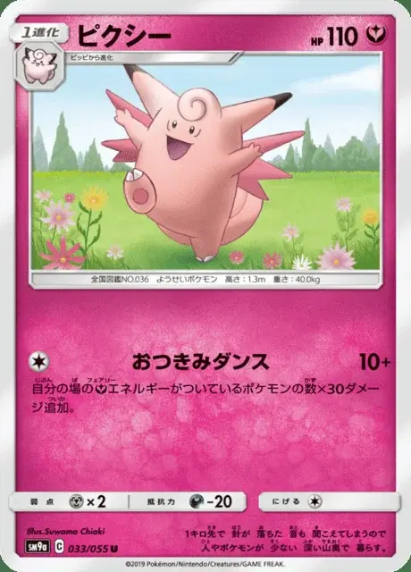 Pixi