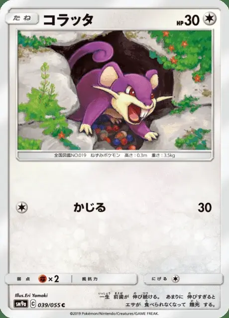 Rattfratz