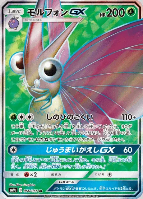 Omot GX