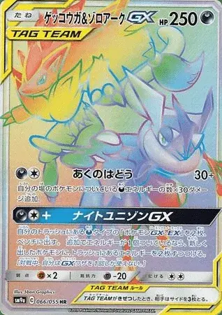 Quajutsu-TAG TEAM-GX