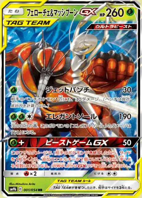 Schabelle & Masskito GX