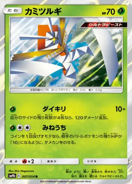 Katagami