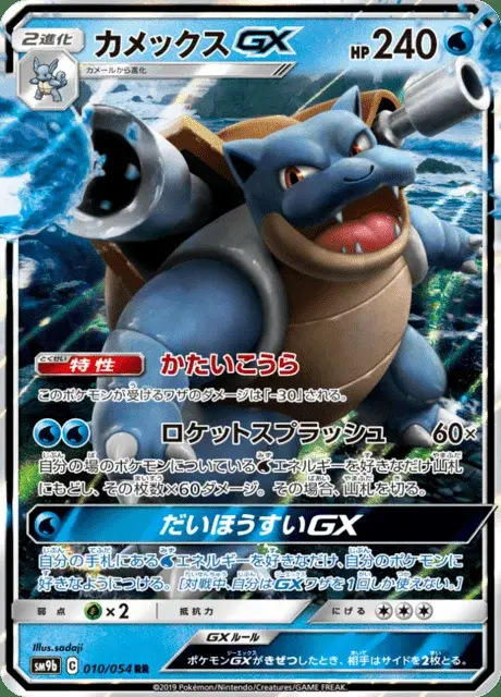 Turtok GX
