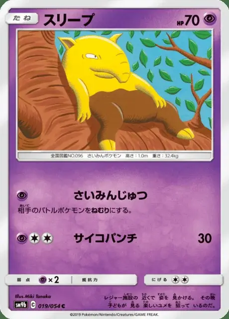 Traumato