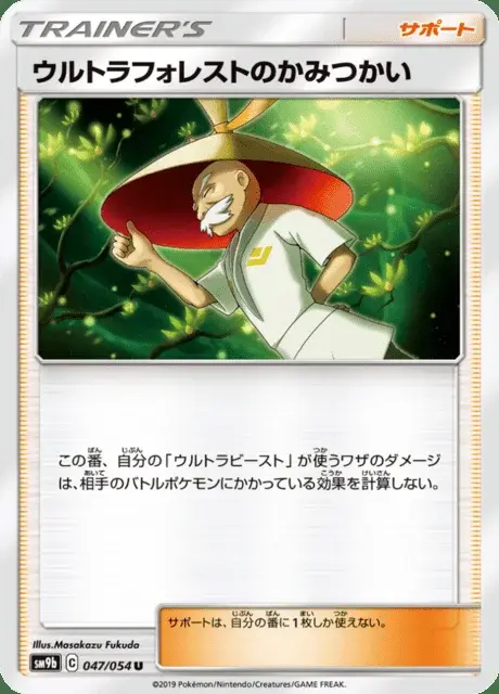 Ultrawald Katagami-Ass