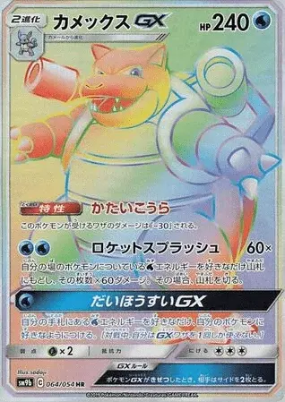 Turtok-GX