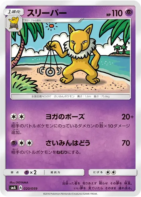 Hypno