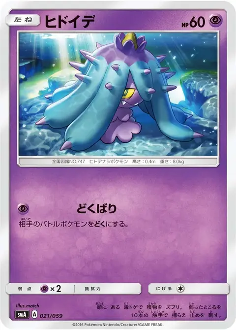 Garstella