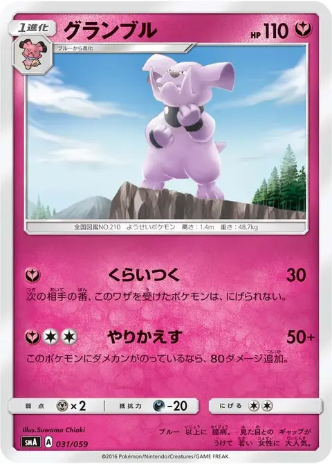 Granbull