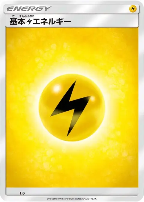Elektroenergie
