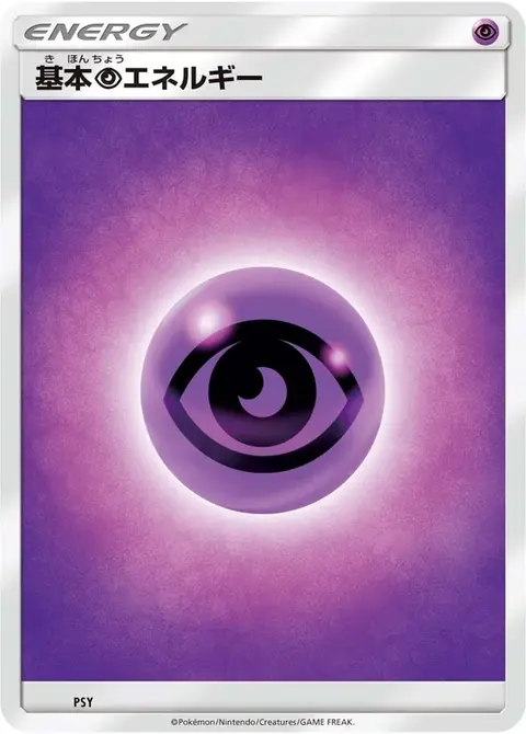 Psychoenergie