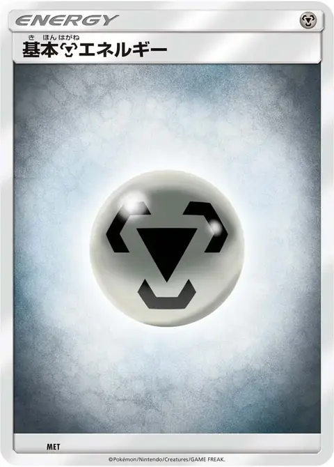 Metall-Energie