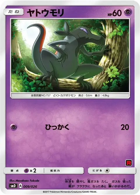 Molunk