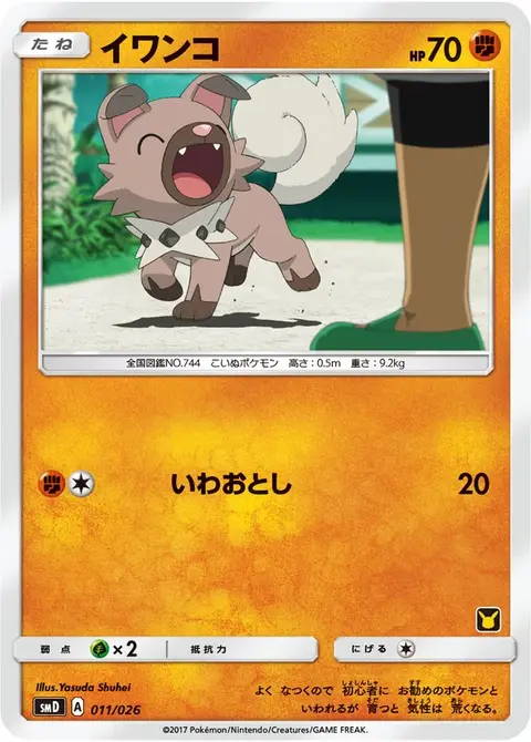 Wuffels