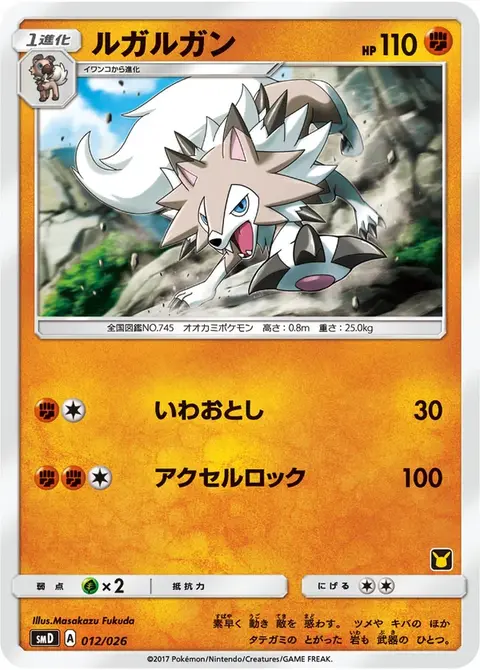 Wolwerock