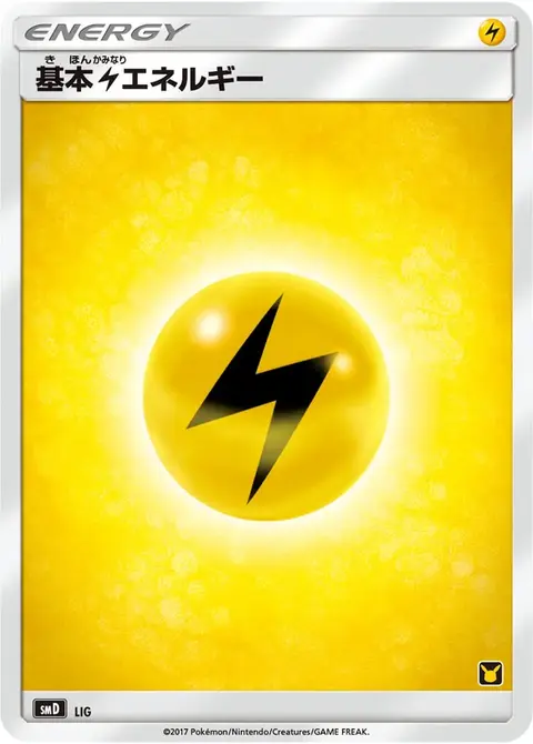 Elektroenergie