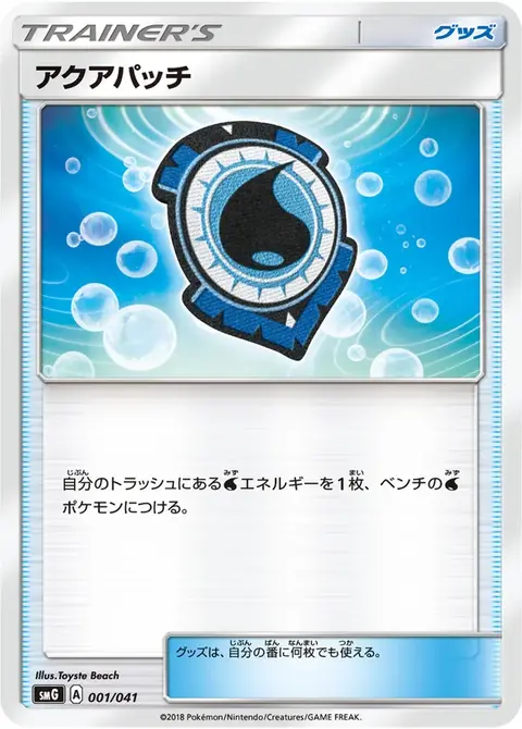Wasserpflaster